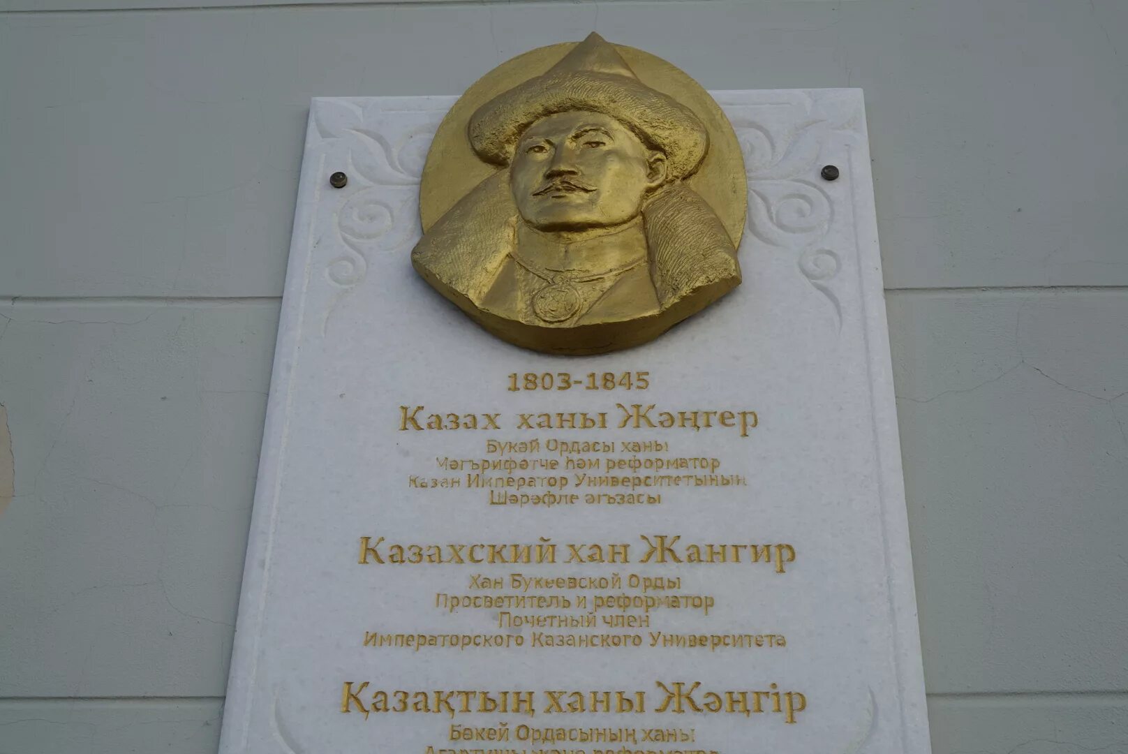 Хана жангир. Жангир-керей-хан. жангир хан букеевская орда. памятник казанскому хану. фото жангир хана.