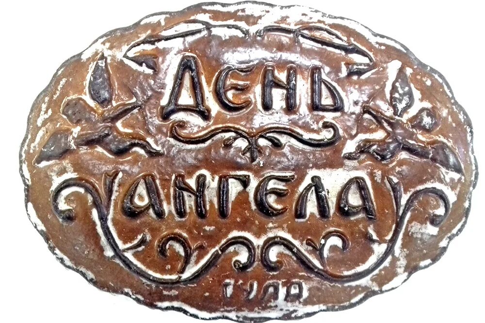 Пряники достанется всем. Тульский пряник. старинные пряники. тульский пряник старинный. тульский пряник круглый.
