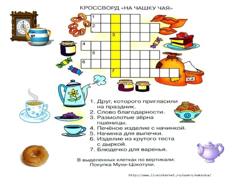 Кроссворд на тему продукты. Задания связанные с посудой для детей. Кроссворды на тему кухонная посуда. Кроссворд посуда для детей. Вопросы по тему питания