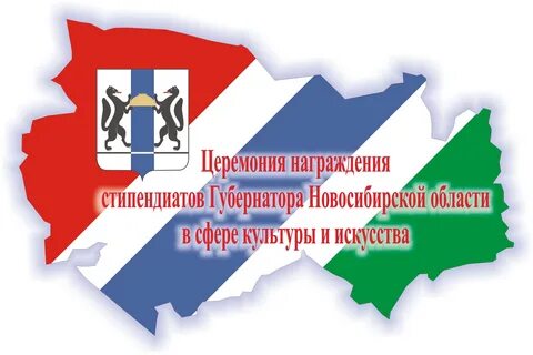 Новосибирская область 2017
