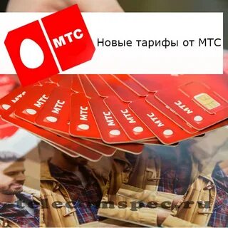 Мтс пакет 1