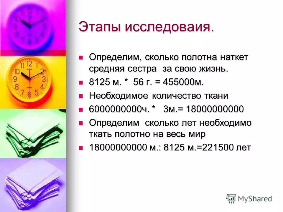 Словосочетание в переносном смысле. Деление с остатком учебник по математике. Полотно сколько значений. Полотно сколько значений. Действие значение предметности.
