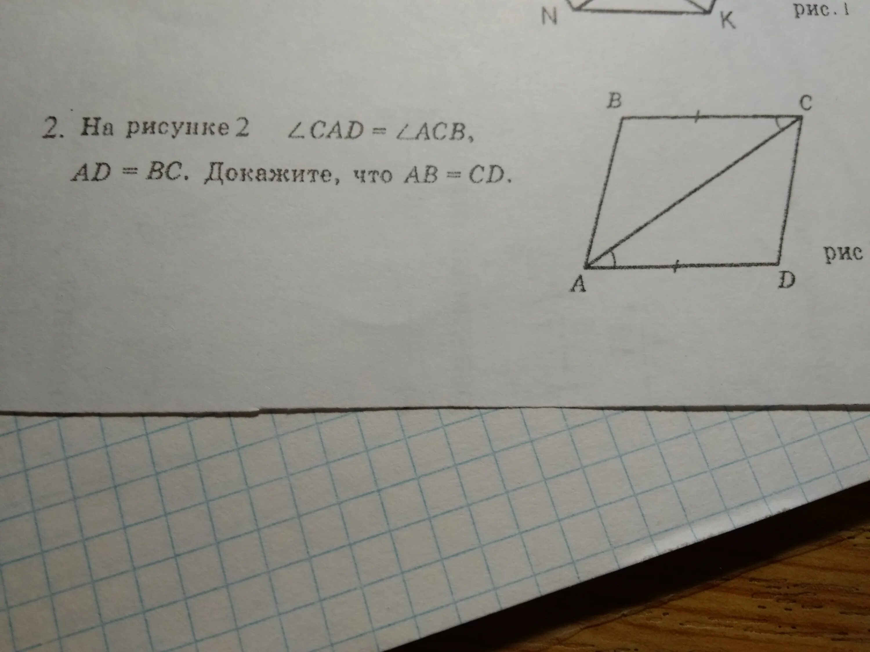 На рисунке ab||CD. Докажите, что BC=ad. Докажите что ab CD. Доказать что BC CD. Ab+CD=BC+ad.