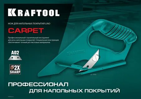 Нож крафтул