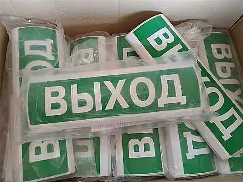 Выход п