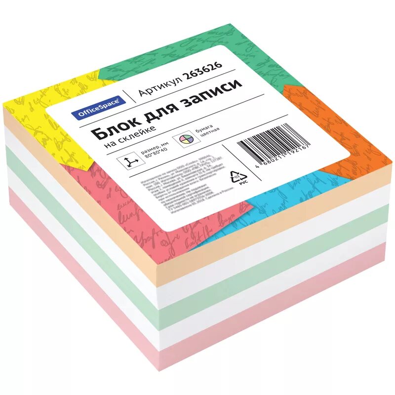 Бумага 8 на 8. Блок для записей OFFICESPACE 8*8*4см, цветной263620. Блок-кубик бокс для бумаги 9х9х9 прозрачный. Блок для записи Ламарк 500 листов. Блок-кубик 9*9*5 цветной, 500л.