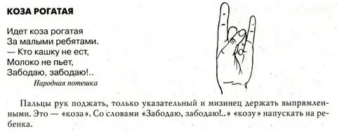 Идет за малыми ребятами