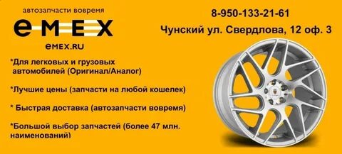 Сеть техники чунский