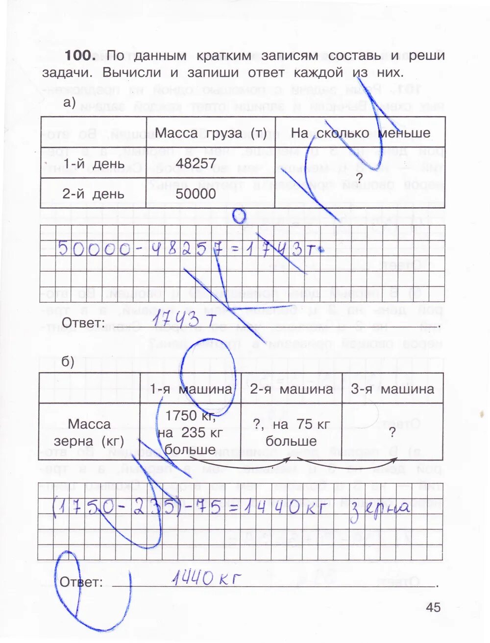 Страница 45 упражнение 12 математика 3 класс. Рабочая тетрадь по математике 3 класс 2 часть стр 45 ответы. Математика 3 класс рабочая тетрадь 1 часть Захарова. Математика 3 класс рабочая тетрадь 2 стр 45. Математика рабочая тетрадь 3 класс 1 часть страница 45.