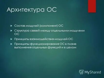 Магазин операционные системы