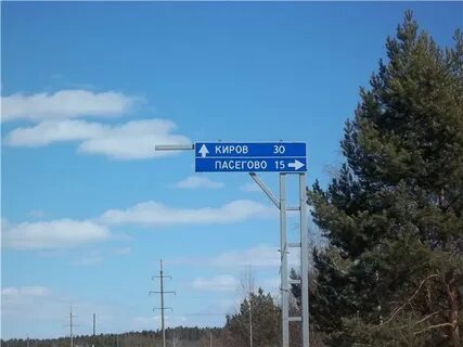 Кировская область км