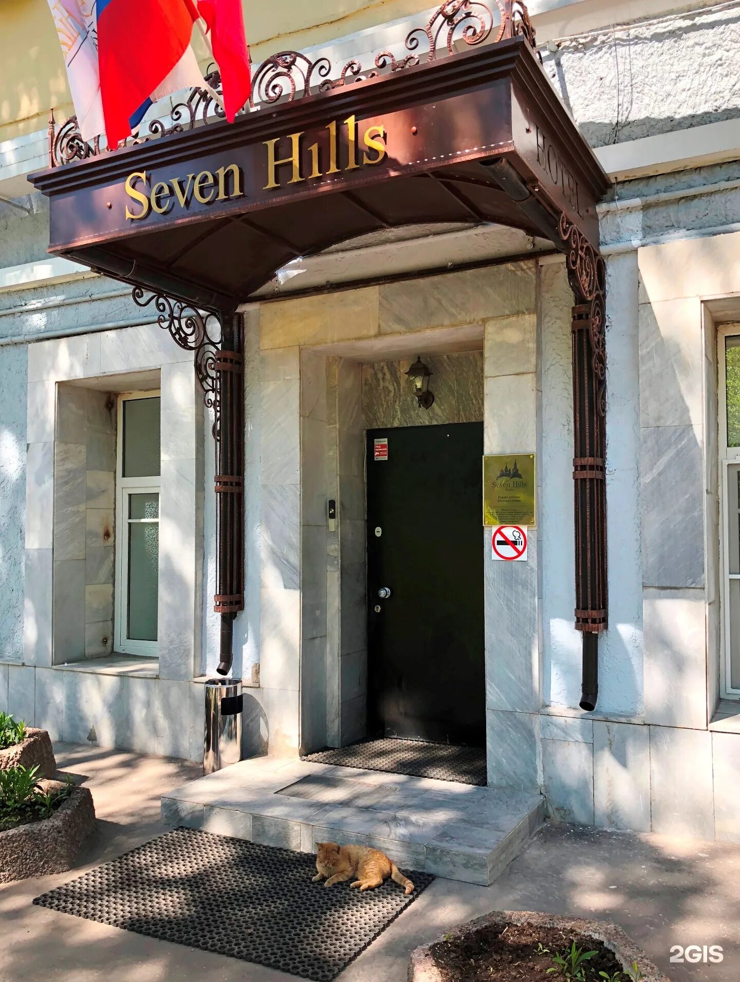 Seven Hills отель Москва. Seven Hills на Лубянке. Seven Hills отель Трубная. Севен Хиллс на Таганке. Севен хиллс таганка