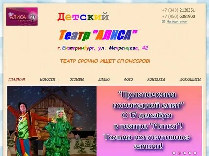 Имена екатеринбург