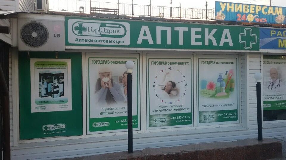 Москва, микрорайон чертаново северное, д. Чертановская улица 9с2. 1г. Аптека северное чертаново 2. Двухэтажная аптека.