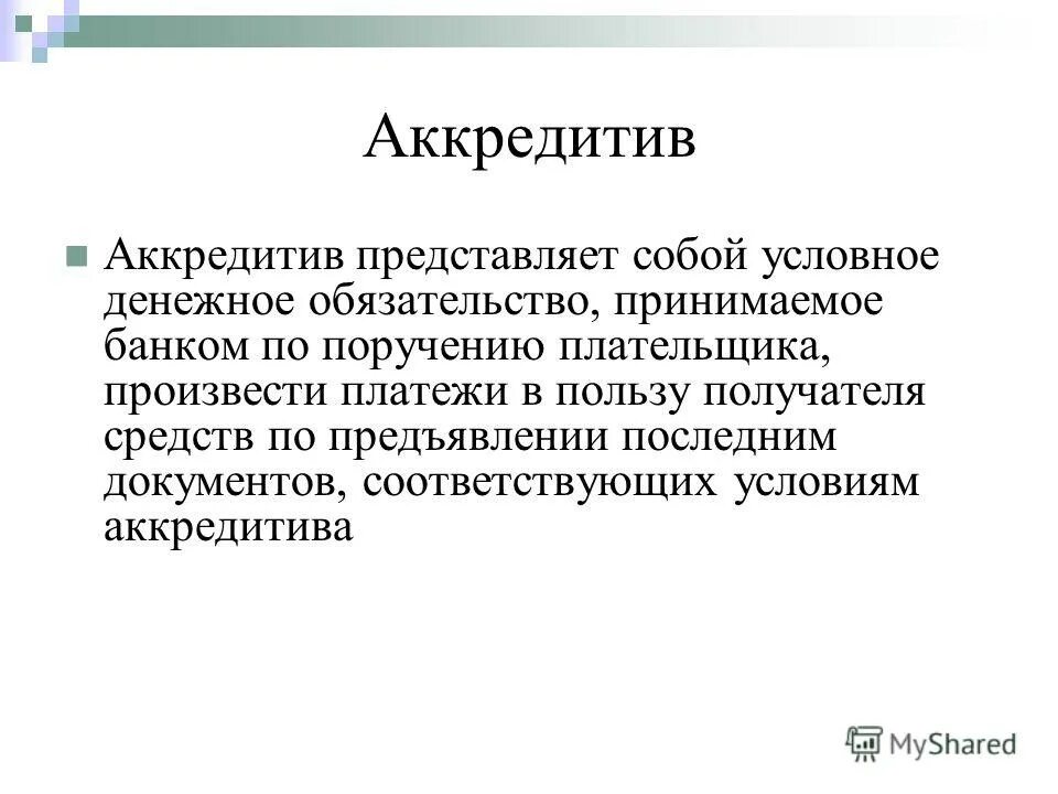 Кто не является плательщиком взносов в пенсионный фонд. Кто является плательщиком страховых взносов. Изъятие природных ресурсов. Плательщики не производящие. Налог на природные ресурсы.