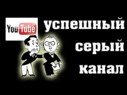 Канал сер