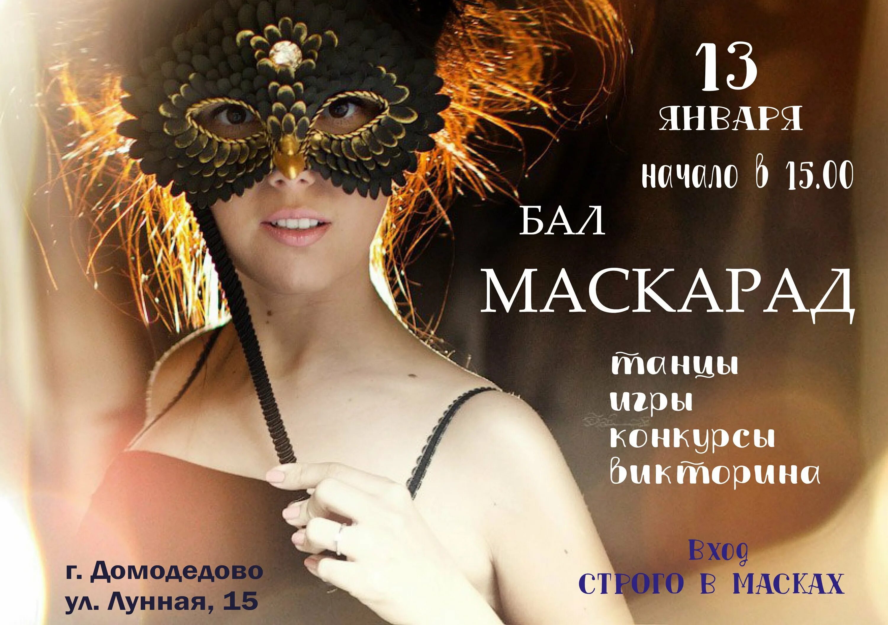 Эля - Утренний маскарад - 41 фото