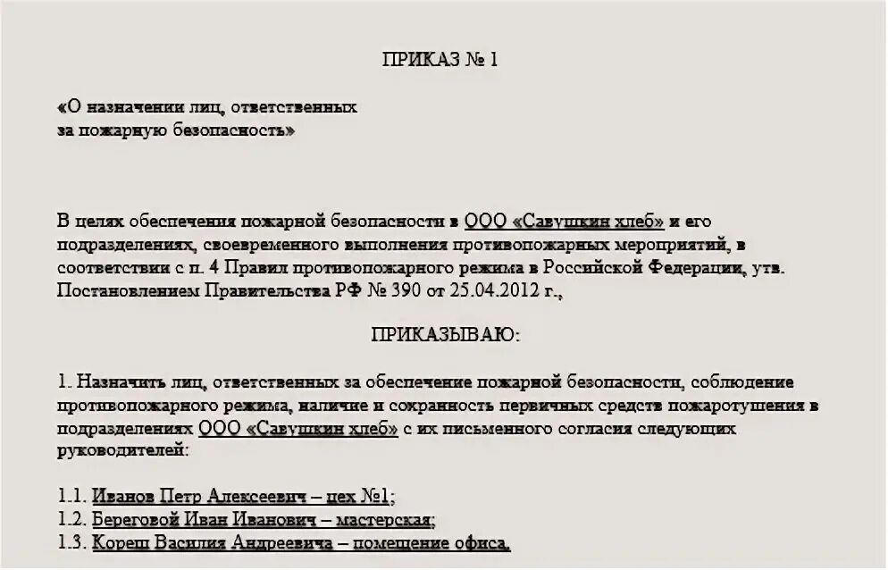 Приказ ответственного за пожарную безопасность. Приказ о ответственном за пожарную безопасность образец. Приказы на ИП за пожарную безопасность. Приказ ответственный за пожарную безопасность ИП образец. Назначить приказом ответственных за пожарную безопасность