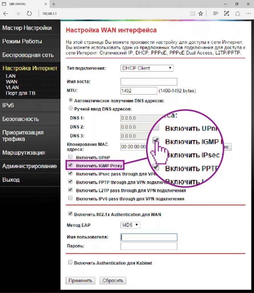 Мир телеком настройки интернета андроид. Роутер QBR-1041wn. Роутер ТТК QBR-1041wn. ЭЛТЕКС роутер QBR-1041wn. QTECH QBR-1040w.