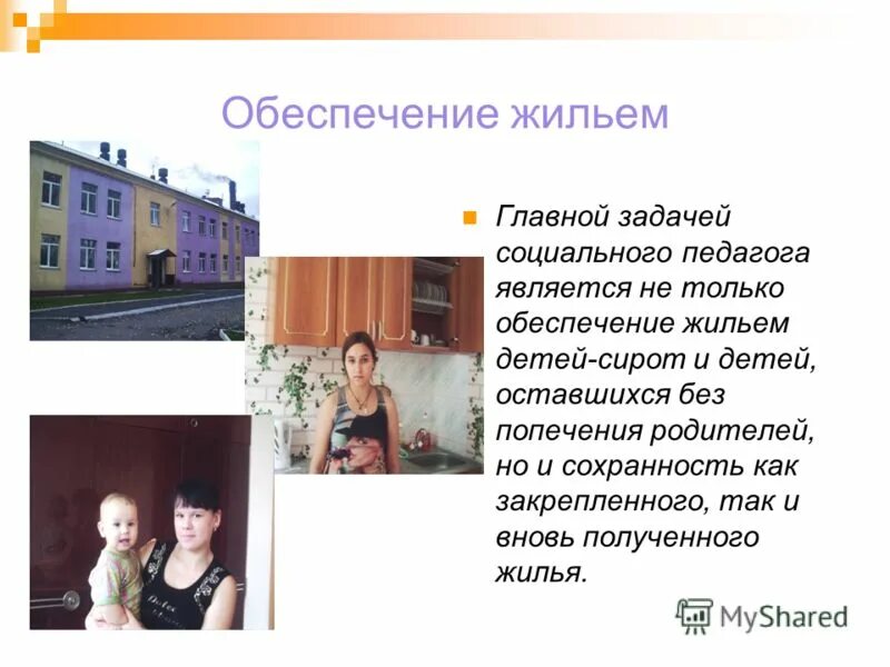 педагогический колледж социальная работа