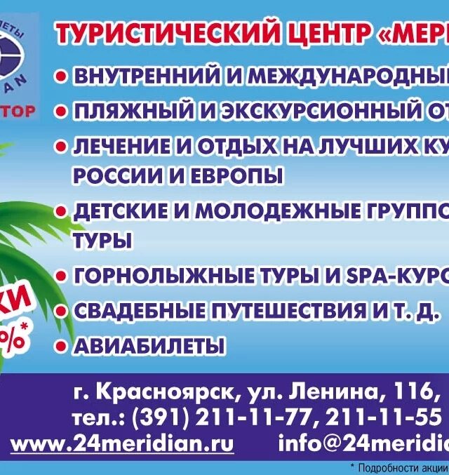 заполярный лагерь красноярский край. лагерь восток красноярск. красноярск тур. лагерь такмак красноярск. туры из красноярска.