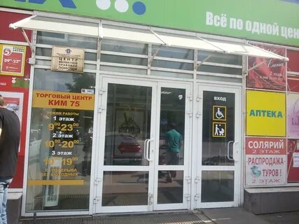 Распродажи перми
