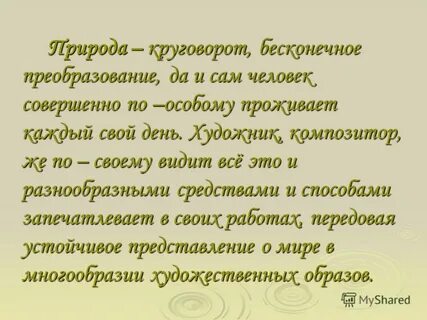 Блещет или блещит