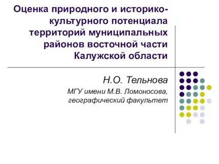 Культурный потенциал
