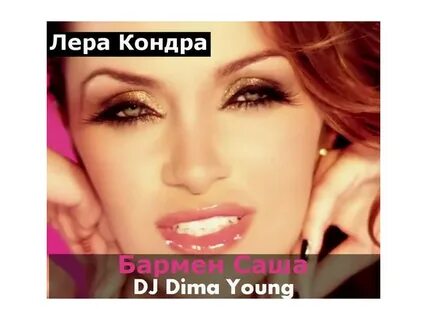 Песня леры выбраться