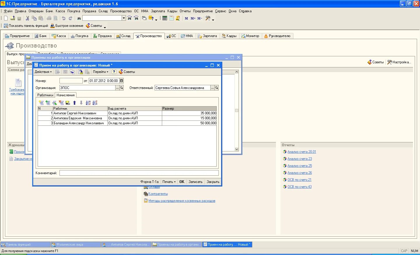 3 что это. 1с меню сервис. 1с меню сервис. 3. 1с бухгалтерия 8.
