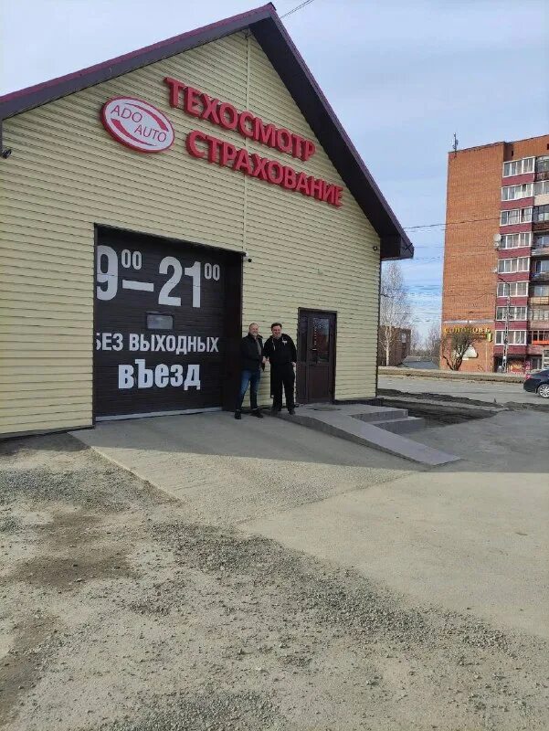 шотмана 31 петрозаводск. адо авто аккумуляторы петрозаводск. адо авто петрозаводск. автосервис адо авто. адо авто петрозаводск.