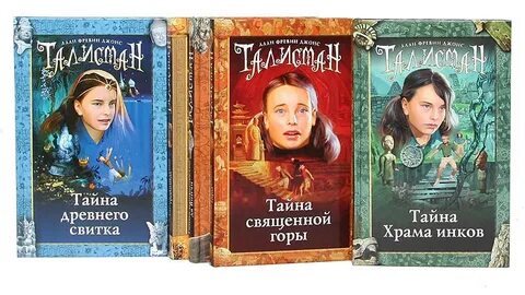 Талисман читать