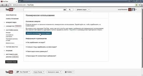 Как сделать чтобы заработал ютуб на компе