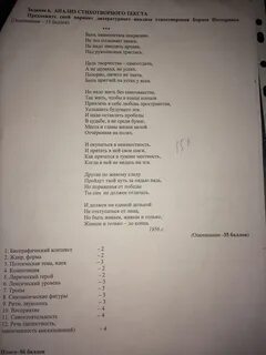 Анализ стихотворения некрасивая