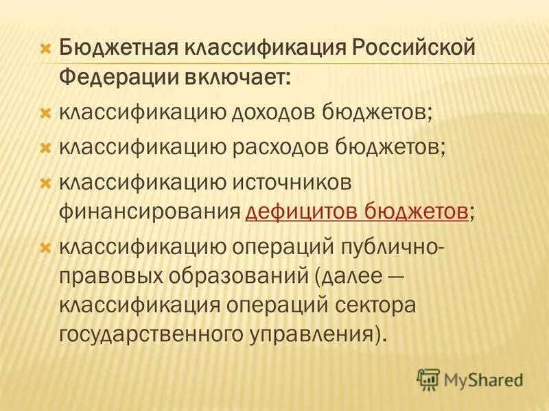 Уставы рф подразделяются