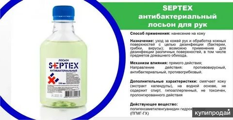 Санкт петербург лосьоны
