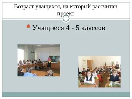 Проекты школьников 10 11 класс