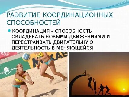 Движения новые люди