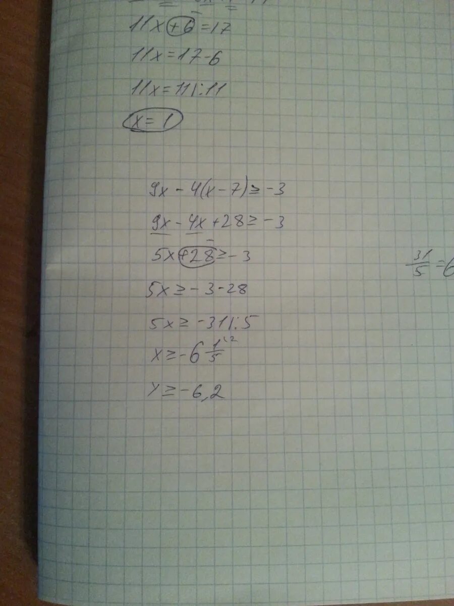 8х 3 х 9 больше равно 9. 9x 4 x 7 больше или равно -3. 7x+9=4x+3. 9x 4 x 7 меньше или равно -3. 4-7 X-3 меньше или равно -9.