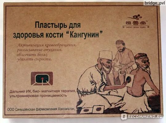 Пластырь в виде сердечка. Сантовик лейкопластырь. Самые болезненные вещи. День рождения медицинского пластыря картинки. Лейкопластырь bandage.