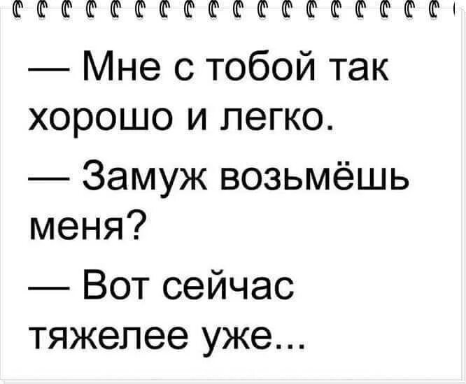 Взяла или взяла. Ты возьмешь меня замуж. Никто замуж не берет. Взять замуж. Возьмите замуж.