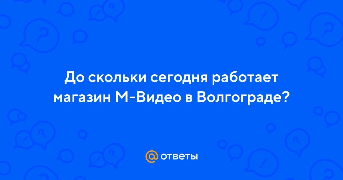 До скольки сегодня работает совкомбанк. До скольки сегодня работает совкомбанк
