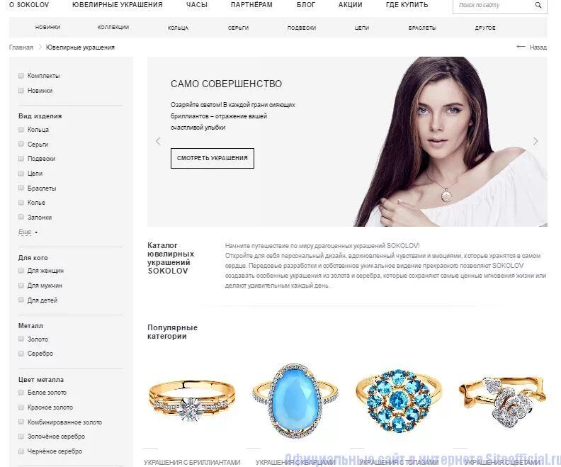 золотые кольца sokolov 585. кольцо с фианитом золотое 585. сокол ювелирный завод каталог. кольцо с фианитом золотое 585 соколов. сокол ювелирный завод каталог.