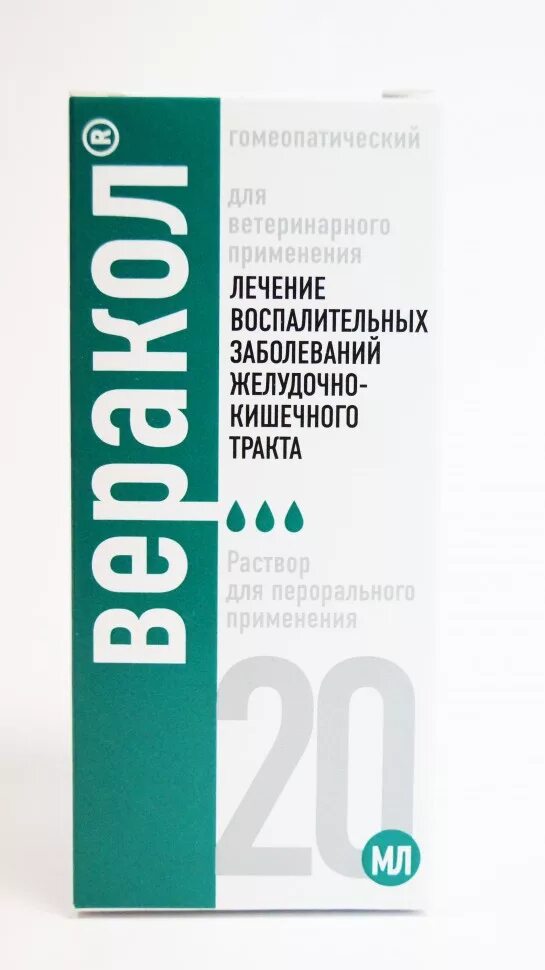 Панкреалекс для собак. Веракол 20 мл. Веракол для перорального применения 20мл.. Веракол уколы для собак. Веракол фл.10мл.