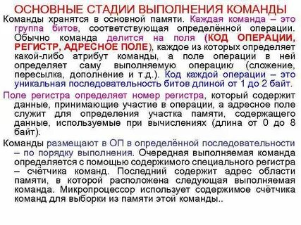 Действия выполняемые командой настройка