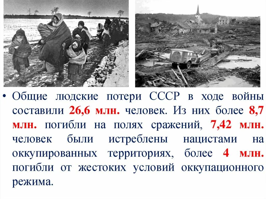 Сколько умерло людей в великой отечественной войне. Потери в Великой Отечественной войне 1941-1945. Потери СССР В годы Великой Отечественной войны.