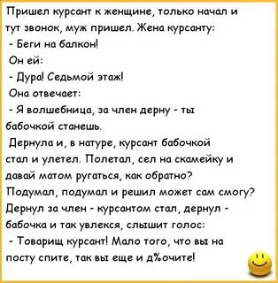 И тут пришла жена