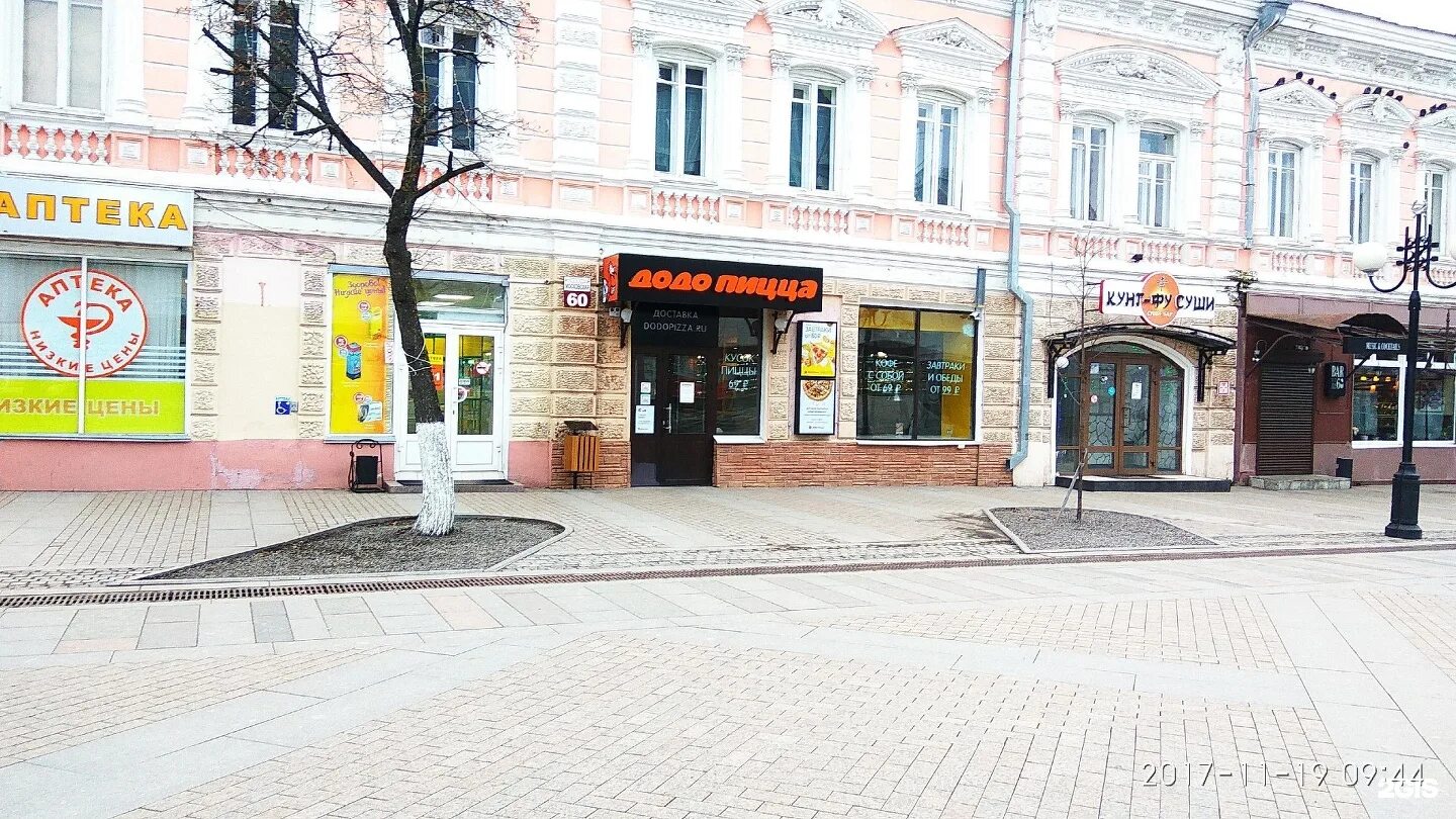 Московская 60 карта. Московская 60 пенза. пенза ул московская 60. бар 60 пенза. пенза московская улица 60 bar № 60.