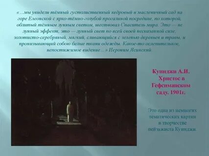 Молитва богородице в гефсиманском саду