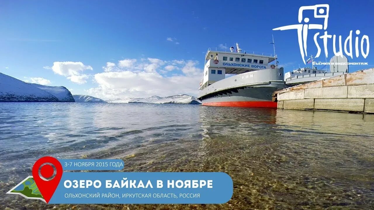 Байкал в конце ноября. Озеро байкал в ноябре. Погода на байкале в ноябре. Озеро байкал в ноябре. Озеро байкал шторм.